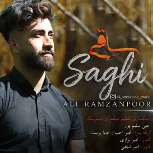 ساقی ۲